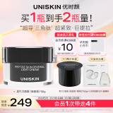 优时颜（UNISKIN）黑引力面霜50g轻盈版紧致淡纹抗皱保湿提拉送女友生日礼物