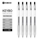 kaco  凯宝按动式中性笔0.5笔芯水笔教师红笔批改医生蓝黑色签字笔学生用考试专用笔黑色水性笔 凯宝5支装（黑色）