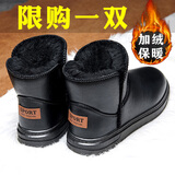 LINBUXAN东北雪地靴男款冬季加绒加厚保暖皮毛一体东北大棉鞋男士防寒棉靴 黑色 43