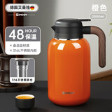艾曼格（IMOGY）德国保温壶家用焖茶壶大容量闷泡壶不锈钢内胆热水瓶保温泡茶壶 橙色 【独立茶仓 可焖茶】2L