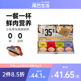 尾巴生活（FURRYTAIL）全价生骨肉掰掰杯cup35g*8  猫罐头成猫幼猫兔肉白火鸡鸭肉白条鸽