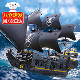 乐·go航空母舰拼装飞机积木船军事模型高难度巨大型儿童男孩玩具 加勒比海盗船黑珍珠号920+颗粒 6-7-8-9-10-12-14-15岁生日新年圣诞节礼物