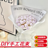 QUEENJOY七夕玫瑰花束手工自制材料包diy珍珠手捧花情人节送女友七夕礼物 紫玫瑰33朵材料包【礼袋+灯串】
