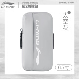 李宁（LI-NING） 运动臂包 轻便运动 狂甩不掉 跑步轻薄放手机包户外夏季男女通用 太空灰【防泼水】90*20*180mm