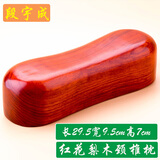 段宇成木枕头 颈椎睡觉硬枕头护颈实木花梨木鸡翅木鬼脸对眼摆件 红花梨实心枕（7-8CM）