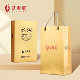 武夷星乌龙茶山语武夷岩茶水仙醇香一级96g中火礼盒装节日送礼自己喝