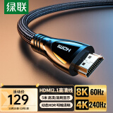 绿联（UGREEN）HDMI线2.1版8K60Hz 4K240Hz高清视频连接线兼容HDMI2.0笔记本电脑机顶盒接电视显示器投影仪5米 