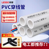 联塑pvc线管电线管冷弯埋地穿线管绝缘阻燃暗线电工套管16 20 25 32 40重型中型 【中型】B电线管-3.8米/根【送联塑专用弯管器】 20线管一捆25根【A壁厚1.8/B壁厚1.4】