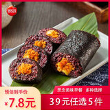 思念【39元任选5件】面点速食早餐小笼包葱油饼南瓜馒头豆沙包子速冻 思念海苔黑米肉松饭团150g