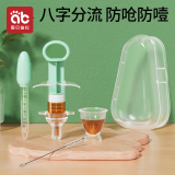 爱贝迪拉（AIBEDILA）婴儿喂药器儿童滴管针筒式喂药神器宝宝喂水辅食套装 绿色