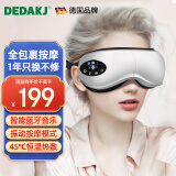 DEDAKJ【德国品牌】眼睛眼部按摩器护眼仪成人眼保仪气压热敷眼部按摩仪蓝牙送男女友父母长辈节日礼物 标准款【热敷+音乐+气囊按摩】GE13