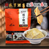 咸亨酒店糟鸡绍兴特产地方特产300g冷盘熟食醉制鸡