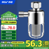 沐唯（muvi）前置过滤器反冲洗防爆热水器淋浴花洒前置净水器316L过滤网