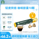 星巴克（Starbucks）Nespresso胶囊咖啡10颗 轻度烘焙瑞士进口黑咖啡 新老包装随机发
