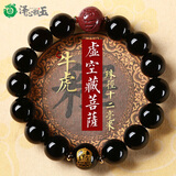 泽心雅玉黑曜石手串十二生肖马年本命年本命佛朱砂六字真言手链男女士