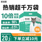 凯锐思豆腐猫砂除味猫沙豆腐砂豆腐渣低粉尘大颗粒结团吸水可冲厕所 【豆腐砂8包】共32斤