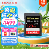 闪迪（SanDisk）128GB SD内存卡 V90 8K/4K U3 C10 高速相机存储卡 读速300MB/s 写速260MB/s 影院级高清拍摄