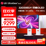 LG 32GS95UV 31.5英寸4K OLED显示器240Hz FHD480Hz 双模式 电竞显示屏 微透镜阵列 防眩光低反射 32GS95UV-W 双模立体环绕氛围灯 白色