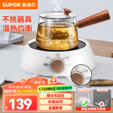 苏泊尔（SUPOR）电陶炉 煮茶器泡茶煮茶炉小茶炉蒸茶器迷你电陶炉煮茶专用电茶炉围炉煮茶养生茶炉（单炉无水壶） 白色