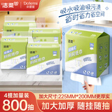 洁柔厨房抽纸200抽*4包强效吸水懒人抹布一次性大包悬挂式便利挂抽
