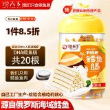 馋天下 儿童玉米味鳕鱼肠200g（10g*20支）非普通宝宝营养即食鱼肉肠