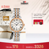 天梭（TISSOT）刘亦菲同款 卡森臻我系列腕表 钢带石英女表 T122.210.22.033.01