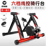 西骑者（WestBiking）自行车骑行台山地车公路车室内训练台健身训练磁阻滚筒骑行台 线控骑行台  支持快拆+前轮垫