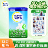 诺优能（Nutrilon）PRO活力蓝罐 经典中文版婴幼儿配方儿童奶粉乳粉 3段800克纸罐