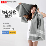 金号（KINGSHORE）浴巾A类纯棉大浴巾成人洗脸巾男女情侣家用柔软吸水速干大号裹巾 提缎灰棕色140*72cm