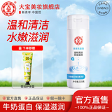 大宝洗面奶男女士不含皂基美容洗面奶220g温和清洁保湿补水学生洁面乳 洗面奶220g