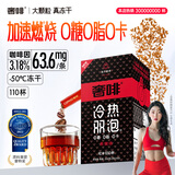 奢啡加速燃减黑咖啡0糖0脂0卡减美式肥瘦身冻干无脂糖速溶纯黑咖100杯