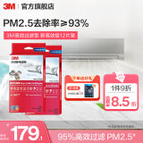 3M 【新品】空调滤网静电空调净风片空调网除PM2.5花粉尘螨过敏原宠物毛发二手烟除细菌配件cbg 【高效过滤型】新高效级（6片装*2）