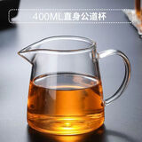 特厚耐热玻璃公道杯不锈钢茶漏套装大号分茶加厚耐高温茶具配件 直身公杯 450ml 1只