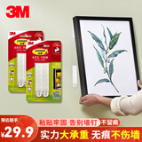 3M无痕魔力扣挂钩照片墙免打孔粘钩墙钉强力粘胶钉相框挂画贴高曼 大号4组