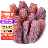 宁果松大黑椰枣原味500g*2袋迪拜伊朗产风味干果新疆椰枣大枣休闲零食