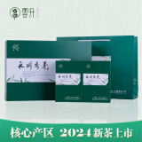 云升永川秀芽2025新茶 原产地早春明前绿茶清香型 礼盒装送礼茶200g