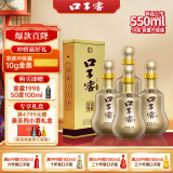 口子窖 十年型 兼香型白酒 50度 550ml*4瓶 整箱装【容量升级】