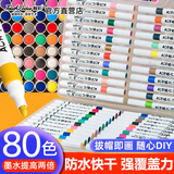 Touchcolor80色丙烯马克笔套装学生绘画美术生专用颜料炳希画笔彩笔六一儿童节礼物送男女水彩笔美育