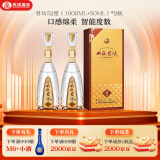 双沟珍宝坊君坊52度(1000ML+50ML)  收藏酒 口粮酒 52度 1000mL 2瓶