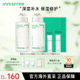 悦诗风吟（Innisfree）绿茶透明质酸柔肤水乳液2件套 深层补水保湿不粘 韩国进口