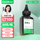 才进适用联想领像m101dw碳粉m100w m100 m102w墨粉LT100打印机通用L100w m100D激光L100d L100dw m101d/w复印