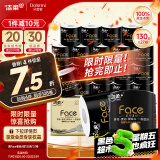 洁柔有芯卷纸 黑Face4层130克*27卷 厚韧更耐用 厕纸擦手卫生纸巾整箱