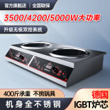 热情好太太不锈钢大功率家用商用平凹面双头电磁炉电陶灶3500/4200瓦5000W台式嵌入式猛火爆炒食堂快餐饭酒店 台式-左凹电磁右凹电磁 4200W