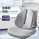 佳奥人体工学靠垫办公室护腰靠背垫椅子久坐腰垫座椅可调节上班灰色