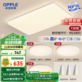 欧普（OPPLE）吸顶灯客厅大灯智能现代奶油风LED照明护眼灯具灯饰套餐1呵护光