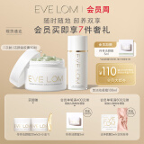 EVE LOM伊芙珑洁颜凝霜 100ml+洁颜油胶囊 50粒送女友圣诞礼盒礼物