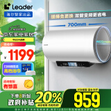 海尔（Haier）智家出品 Leader60升电热水器家用储水式3300W变频大功率速热一级能效免换镁棒LEC6002H-LQ7K白U1