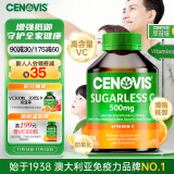 萃益维（CENOVIS）维生素C咀嚼片无糖高含量VC青少年成人高天然橙子味300片海外进口