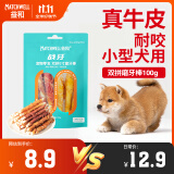 益和（MATCHWELL）狗狗零食磨牙棒鸡肉鸭肉二合一洁齿宠物中小犬泰迪磨牙棒100g