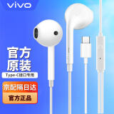 vivo耳机有线原装type-c半入耳式S18S17S16S15线控带麦X100X90X80X70X60 Pro iqoo12 iqoo11 iqoo neo8 【XE160】Type-C接口耳机